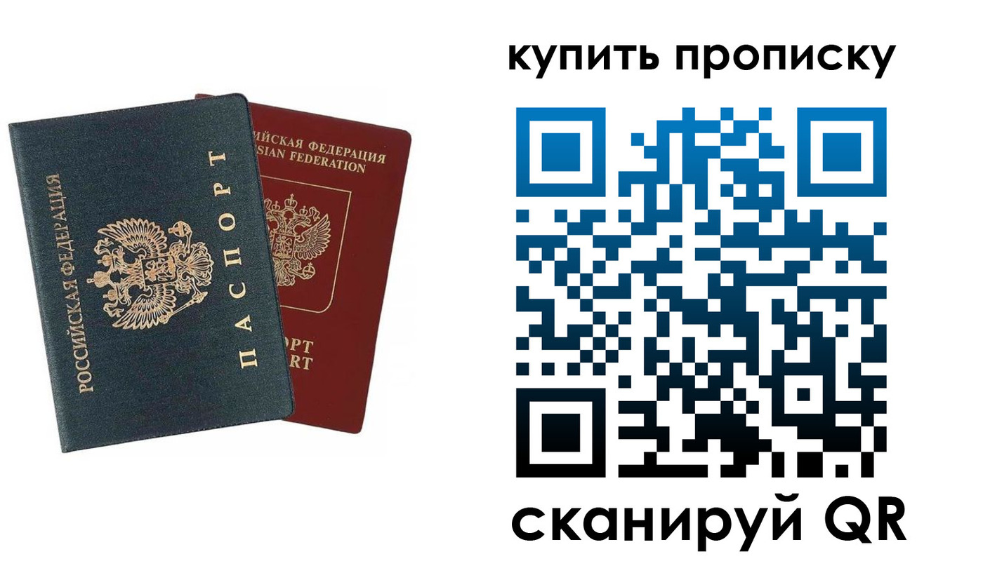 прописка для школы в Карабулаке