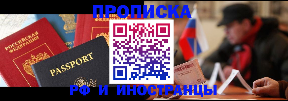 временная регистрация собственник в Карабулаке