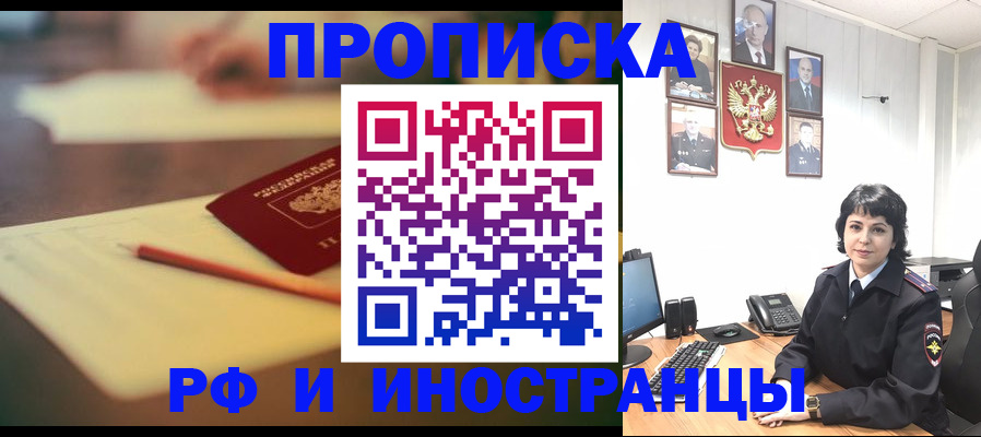 прописка гарантия в Карабулаке